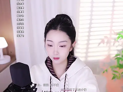 Snapshot of Muzi-sing chatting on January 2025 08:20:02 AM Muzi-sing online show from January 2025 08:20:02 AM