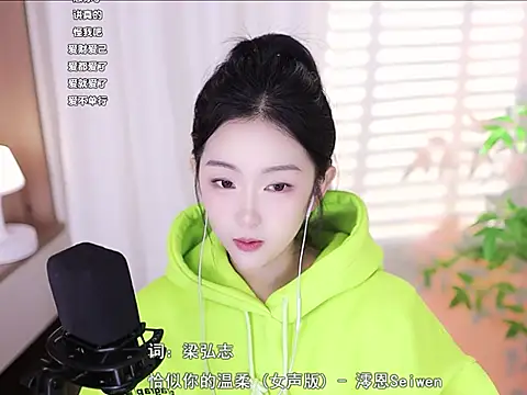 Snapshot of Muzi-sing chatting on January 2025 11:21:02 AM Muzi-sing online show from January 2025 11:21:02 AM