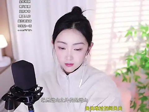 Snapshot of Muzi-sing chatting on February 2025 11:20:01 AM Muzi-sing online show from February 2025 11:20:01 AM