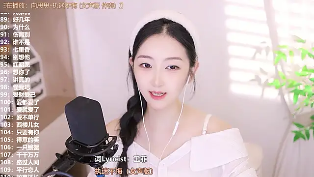 Snapshot of Muzi-sing chatting on September 2025 03:12:02 PM Muzi-sing online show from September 2025 03:12:02 PM