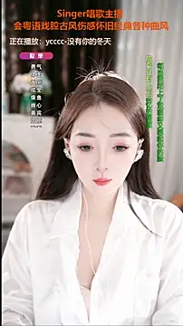Snapshot of WenBao-Bao chatting on September 2025 07:12:01 AM WenBao-Bao online show from September 2025 07:12:01 AM