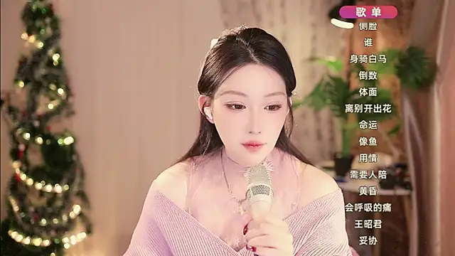 Snapshot of Dou-Dou-er chatting on January 2025 11:10:02 AM Dou-Dou-er online show from January 2025 11:10:02 AM