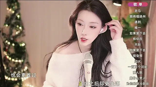 Snapshot of Dou-Dou-er chatting on January 2025 12:42:01 PM Dou-Dou-er online show from January 2025 12:42:01 PM