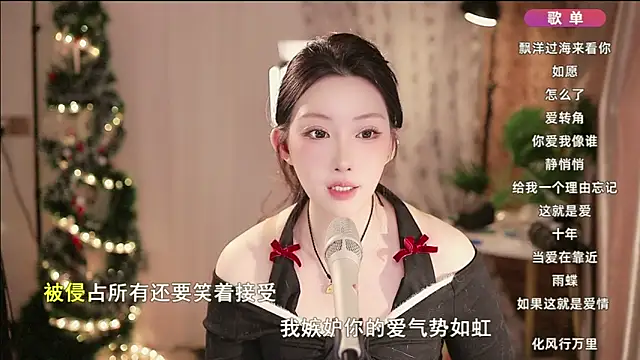 Snapshot of Dou-Dou-er chatting on January 2025 06:02:01 PM Dou-Dou-er online show from January 2025 06:02:01 PM