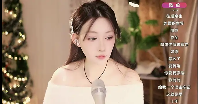 Snapshot of Dou-Dou-er chatting on January 2025 02:03:02 PM Dou-Dou-er online show from January 2025 02:03:02 PM