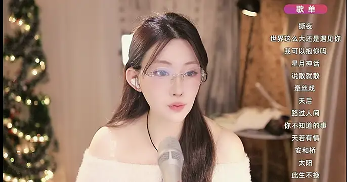 Snapshot of Dou-Dou-er chatting on January 2025 05:08:01 PM Dou-Dou-er online show from January 2025 05:08:01 PM