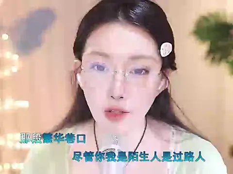 Snapshot of Dou-Dou-er chatting on March 2025 06:18:02 AM Dou-Dou-er online show from March 2025 06:18:02 AM