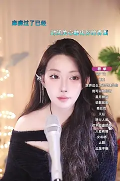 Snapshot of Dou-Dou-er chatting on March 2025 12:02:02 PM Dou-Dou-er online show from March 2025 12:02:02 PM