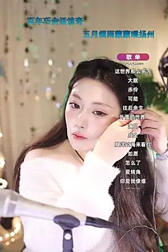 Snapshot of Dou-Dou-er chatting on March 2025 01:50:02 PM Dou-Dou-er online show from March 2025 01:50:02 PM