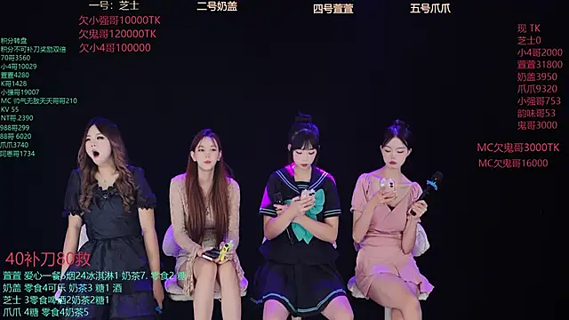 Snapshot of Luming005 chatting on September 2025 11:59:01 PM Luming005 online show from September 2025 11:59:01 PM