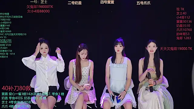 Snapshot of Luming005 chatting on September 2025 12:12:02 AM Luming005 online show from September 2025 12:12:02 AM