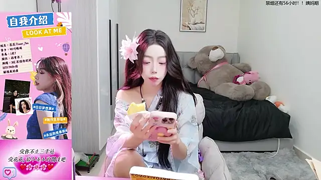 Flower hua online show from September 2025 12:10:01 PM