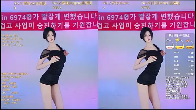 Neza-002 online show from December 2025 07:11:01 PM