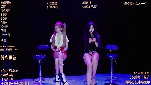 Starlight-ONE online show from November 2025 12:32:01 AM