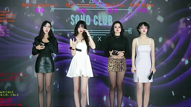 SoHo  club online show from December 2025 02:29:02 AM