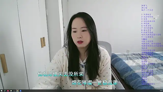 wxj1019 online show from December 2025 02:27:01 AM