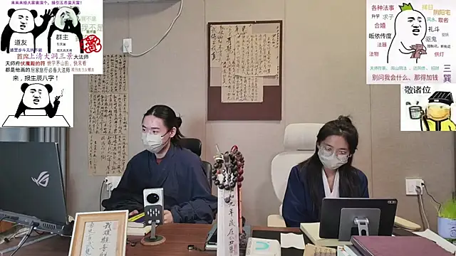 Snapshot of ZhuXiang-Taoist chatting on October 2025 08:02:02 AM ZhuXiang-Taoist online show from October 2025 08:02:02 AM