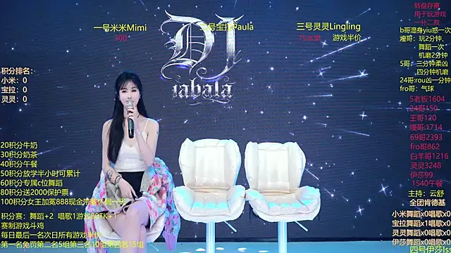 DJ-babala online show from January 2026 12:16:01 AM