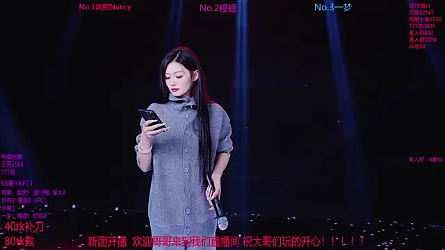 Amazing-001 online show from November 2025 12:36:02 PM