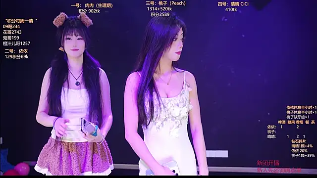 diamonds rain online show from January 2026 12:26:01 AM