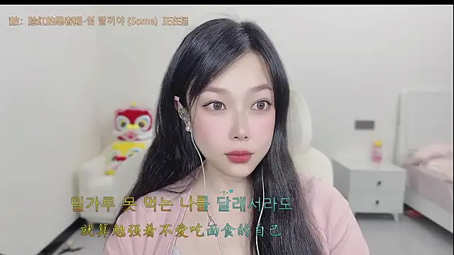 Yumi yuni online show from March 2026 01:15:02 PM