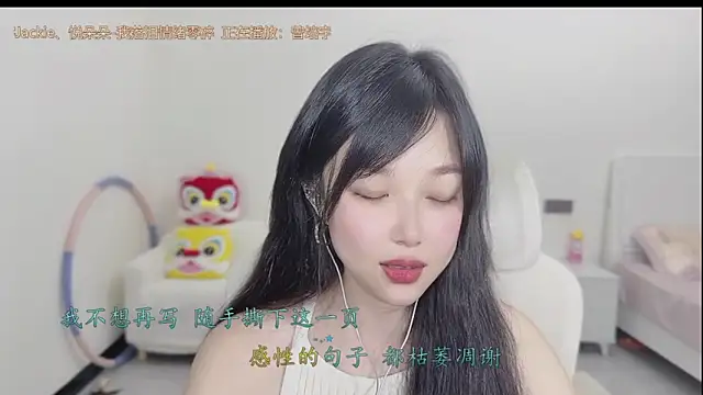 Yumi yuni online show from March 2026 01:27:01 PM