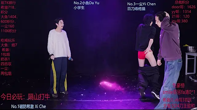 GGBond-02 online show from February 2026 10:49:02 AM