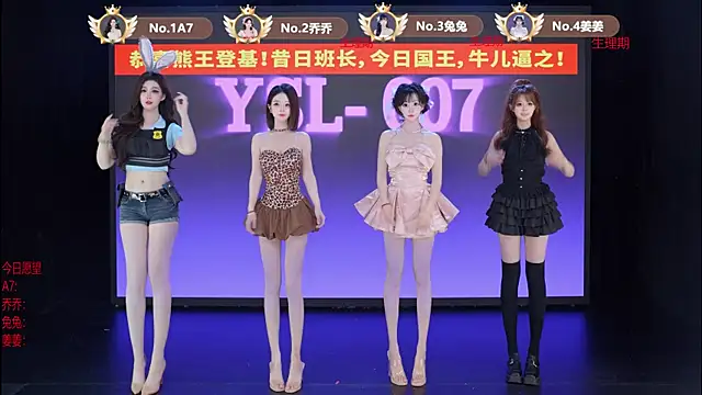 Snapshot of YSL-007 chatting on June 2026 11:33:01 AM YSL-007 online show from June 2026 11:33:01 AM