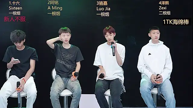 Eraser711 online show from April 2026 04:06:02 PM