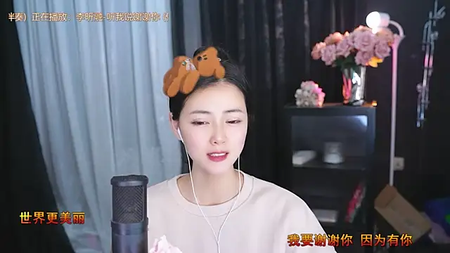 Ocean--Lili online show from March 2025 08:19:02 PM