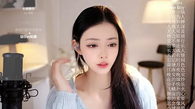 Snapshot of Ocean--Lili chatting on February 2026 02:16:02 PM Ocean--Lili online show from February 2026 02:16:02 PM